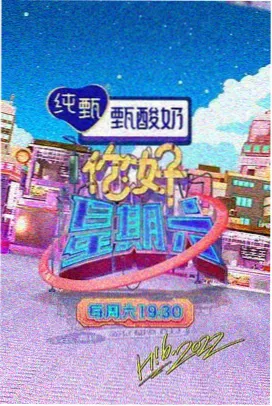 周末影迷沙龙节目现场