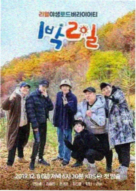 深夜食堂访谈版现场