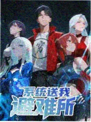 编辑推荐综艺海报